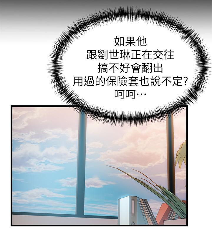 第91話-在東振辦公室找到了 - 第24.jpg页