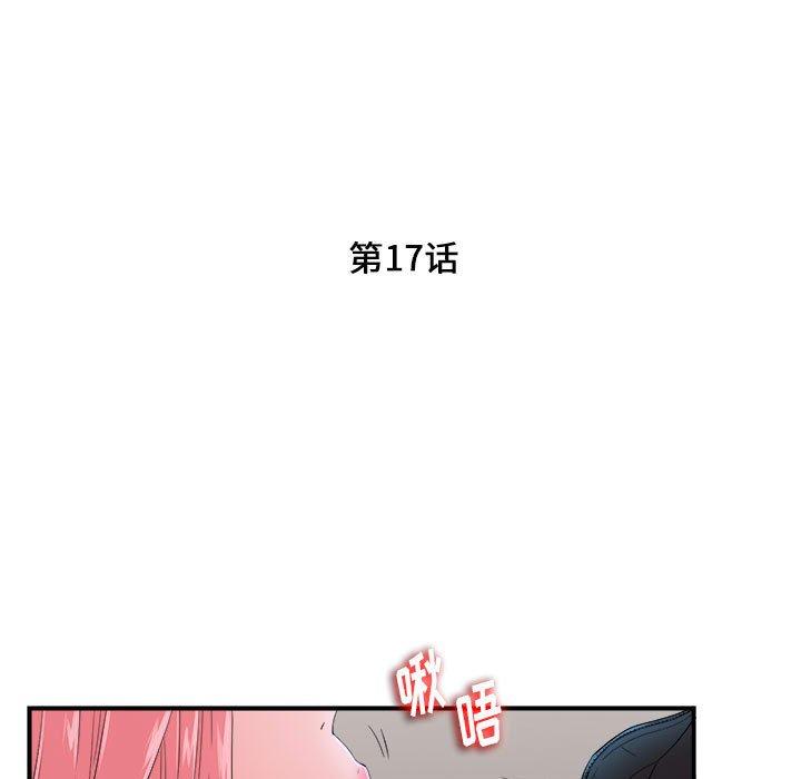 第 17 话 - 第13.jpg页