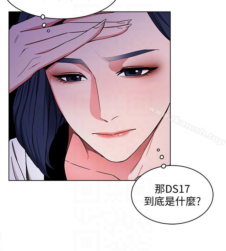 第17話-竟敢玩弄我的感情? - 第17.jpg页