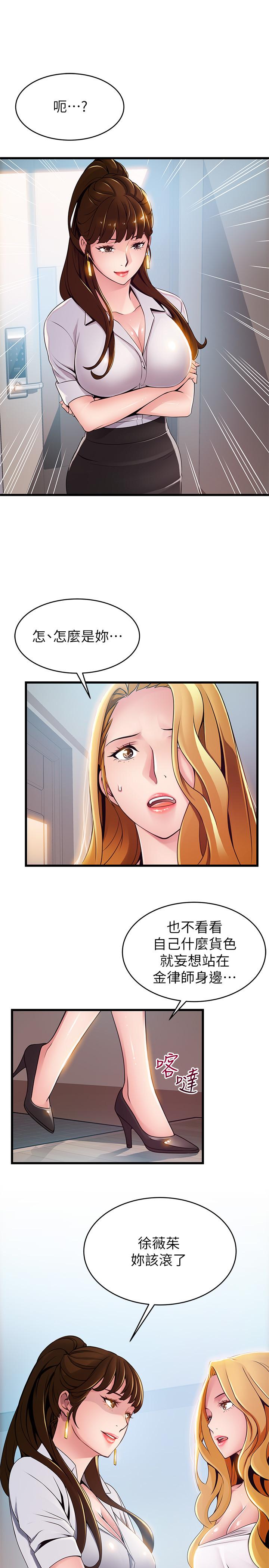 第106話-情慾高漲的3P - 第1.jpg页