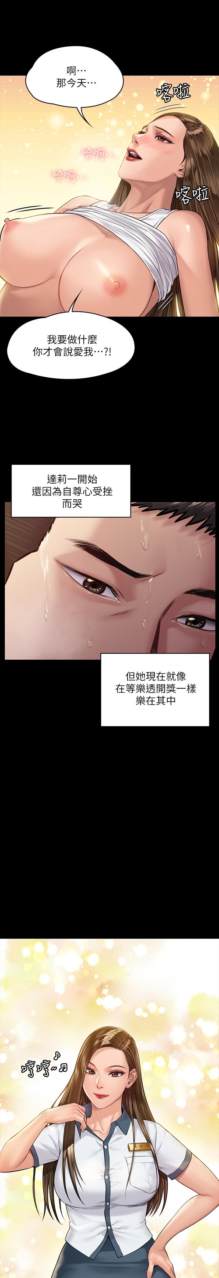 第177話-墮落的達莉 - 第33.jpg页