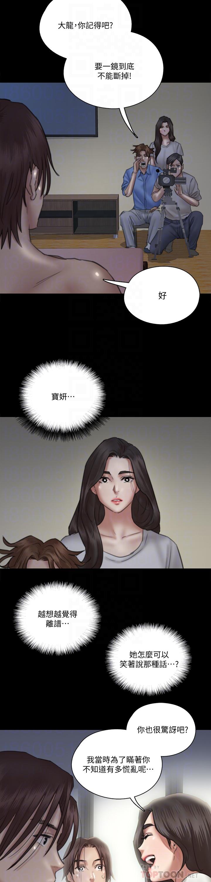 第24話-你現在是要...假戲真做嗎 - 第18.jpg页