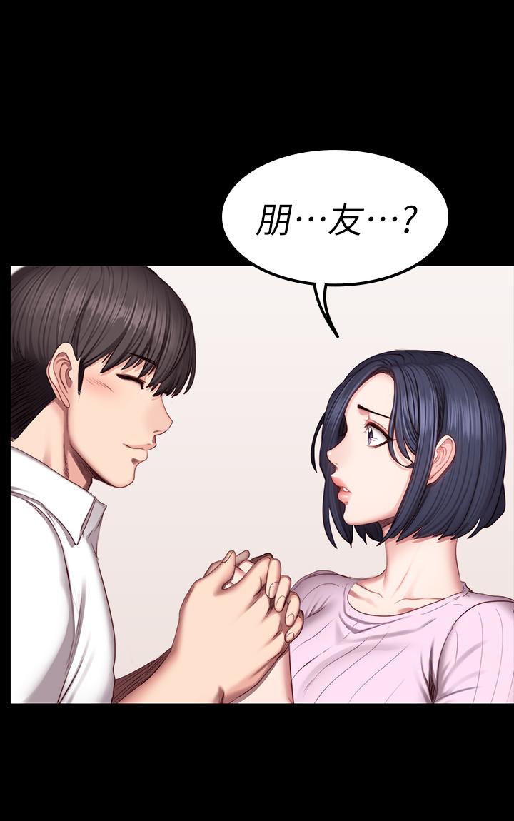 第48話-你說我們是什麼關係 - 第26.jpg页