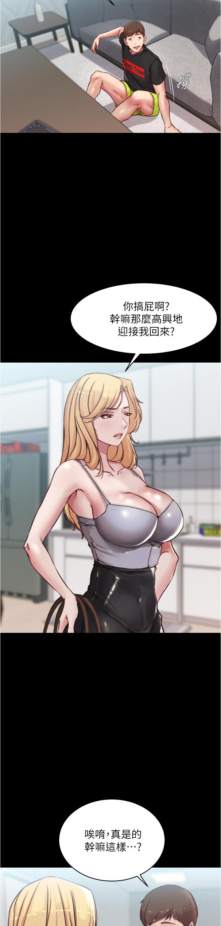 第61話-這絕對能打炮 - 第9.jpg页