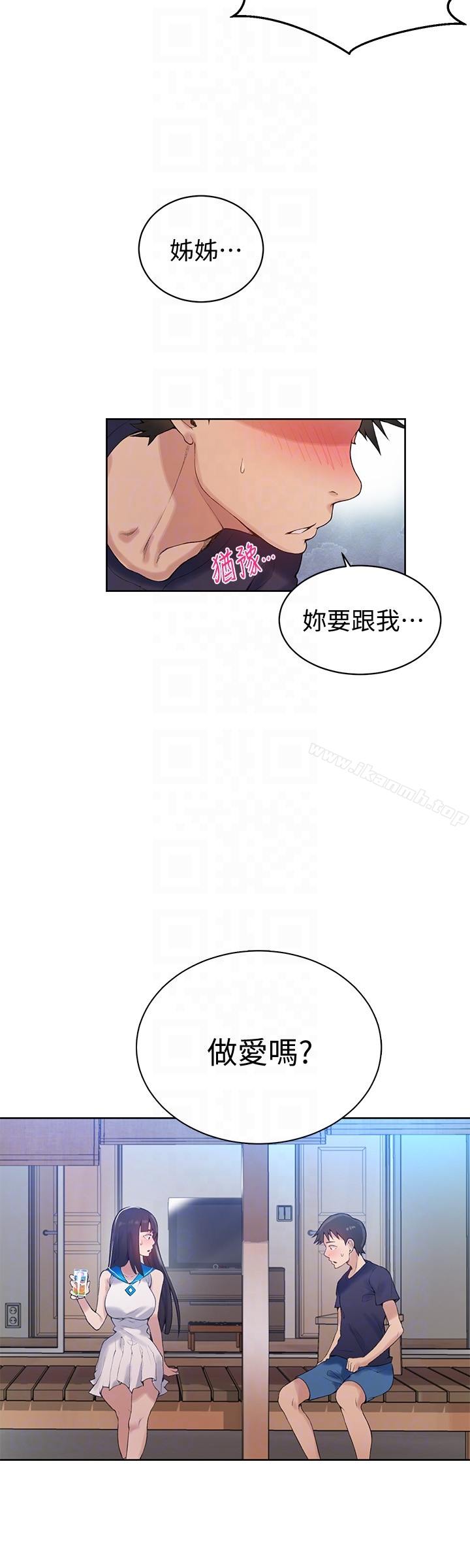 第17話-阿姨幫我吹 - 第7.jpg页