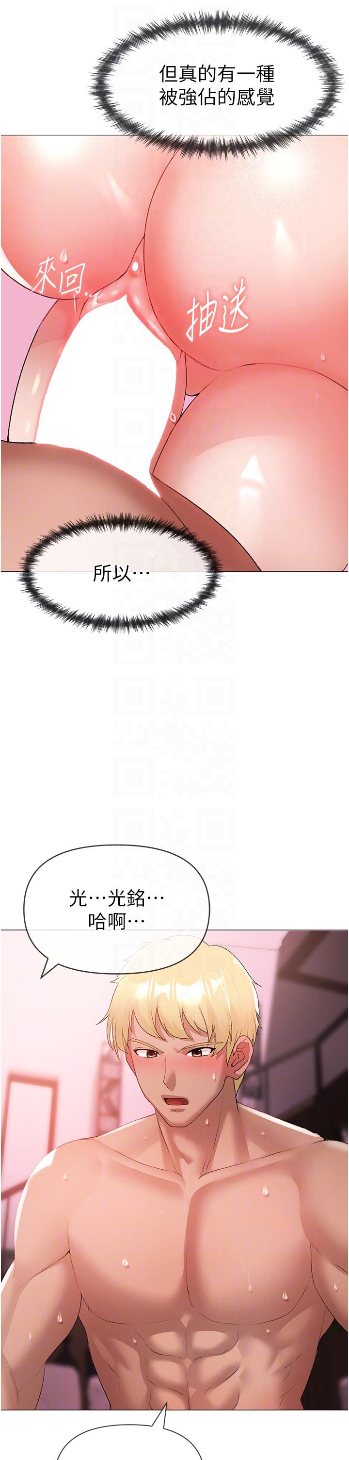 第8话-熟女学姐内射初体验 - 第10.jpg页