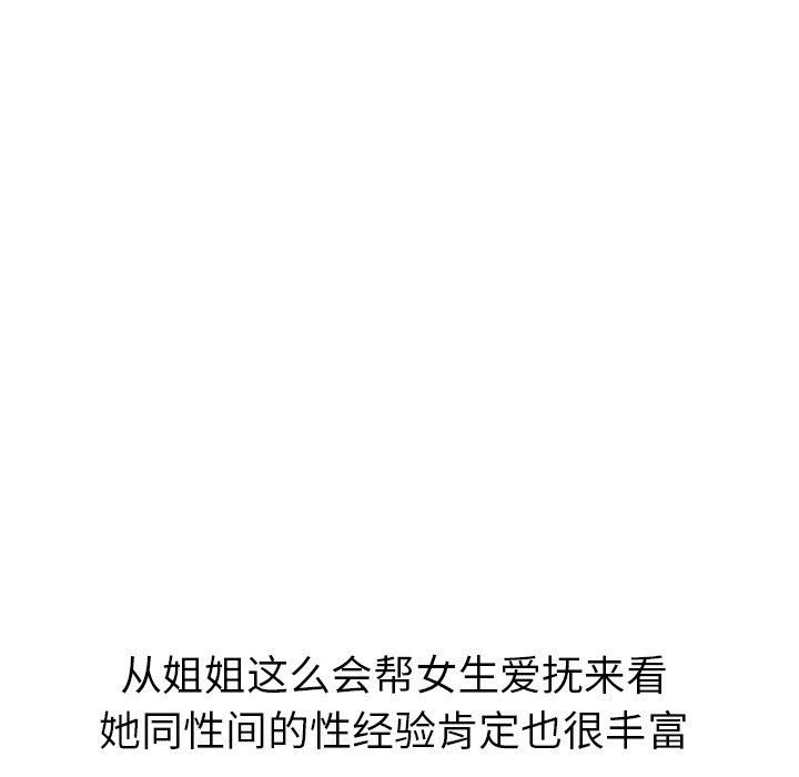 第 6 话 - 第77.jpg页