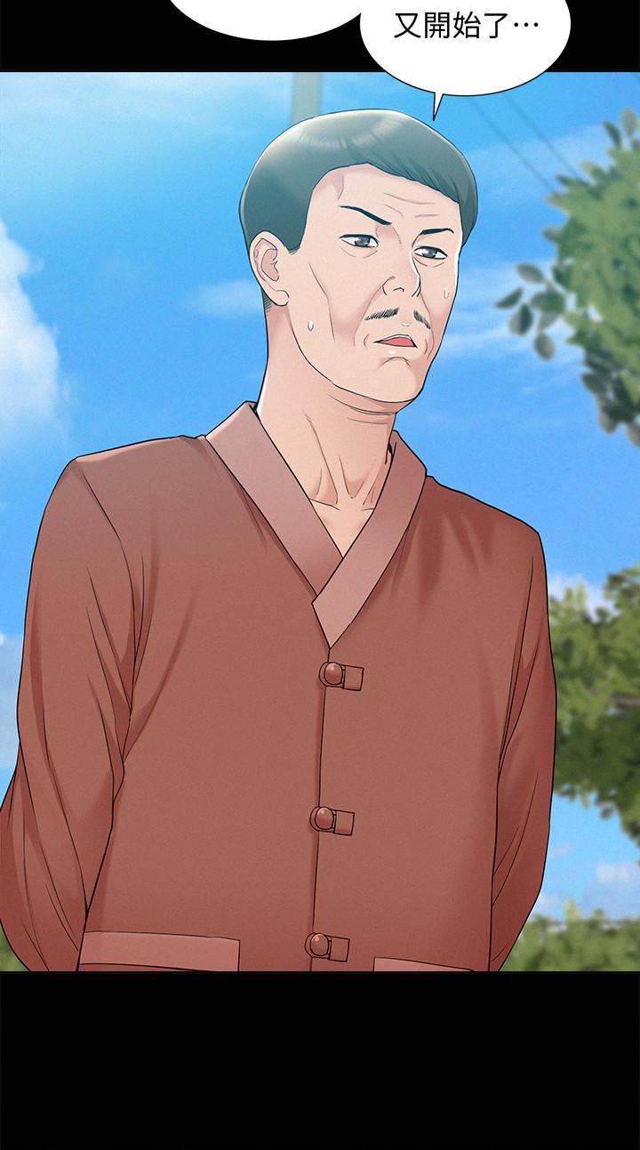 第15話-治好性冷感药物的真相 - 第28.jpg页