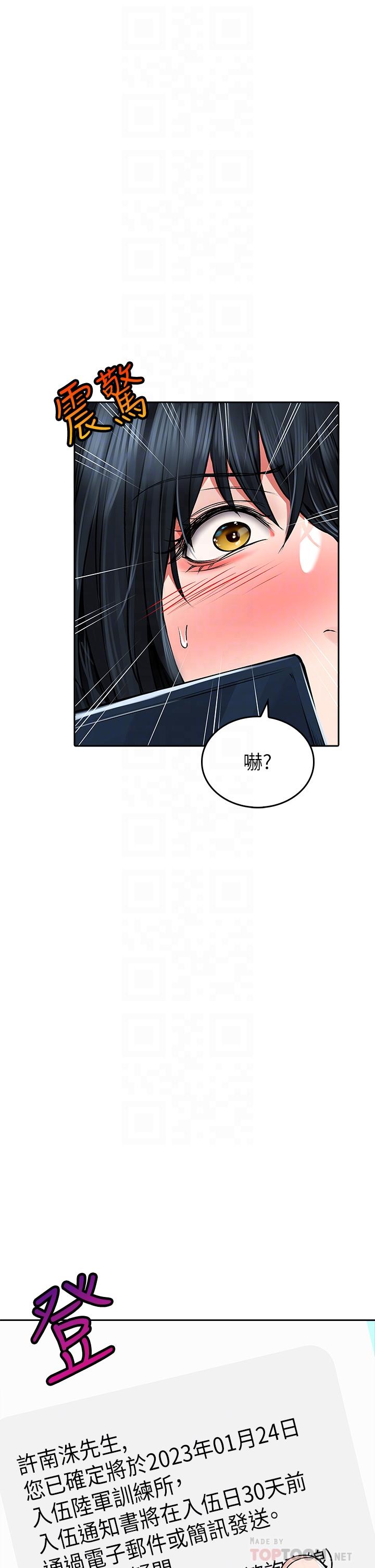 第24話-最終話-最後抉擇 - 第14.jpg页