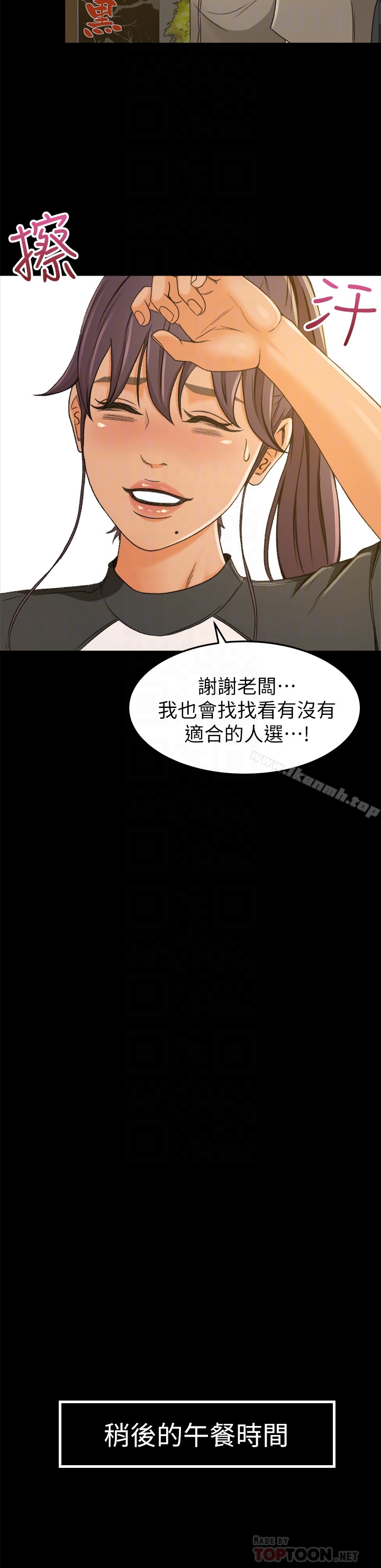 第2话-汗水换来的好业绩 - 第25.jpg页