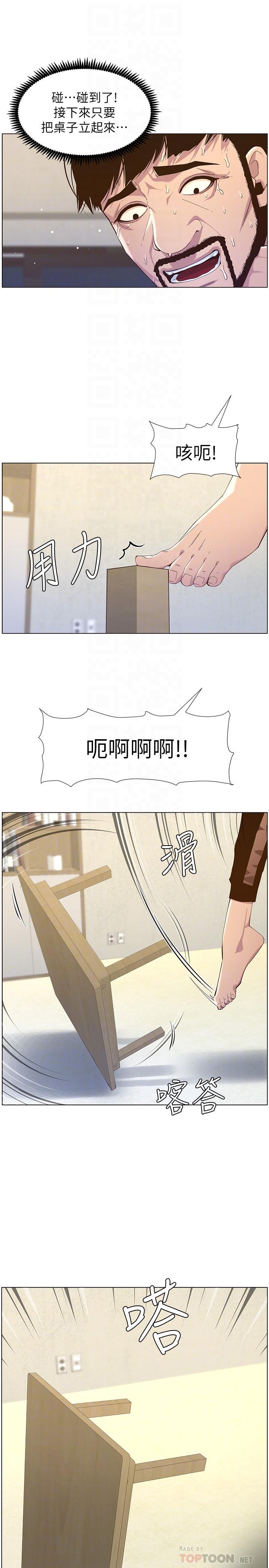 第80话-对继女们出手的罪恶感 - 第18.jpg页