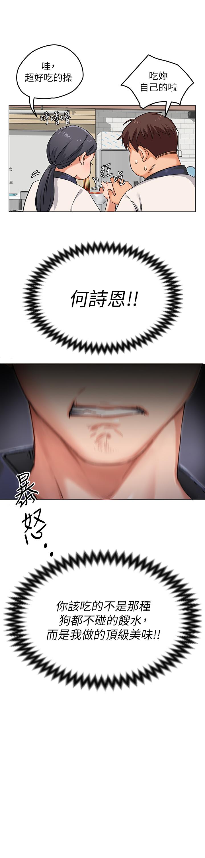 第2話-我夢到你的胸部 - 第27.jpg页