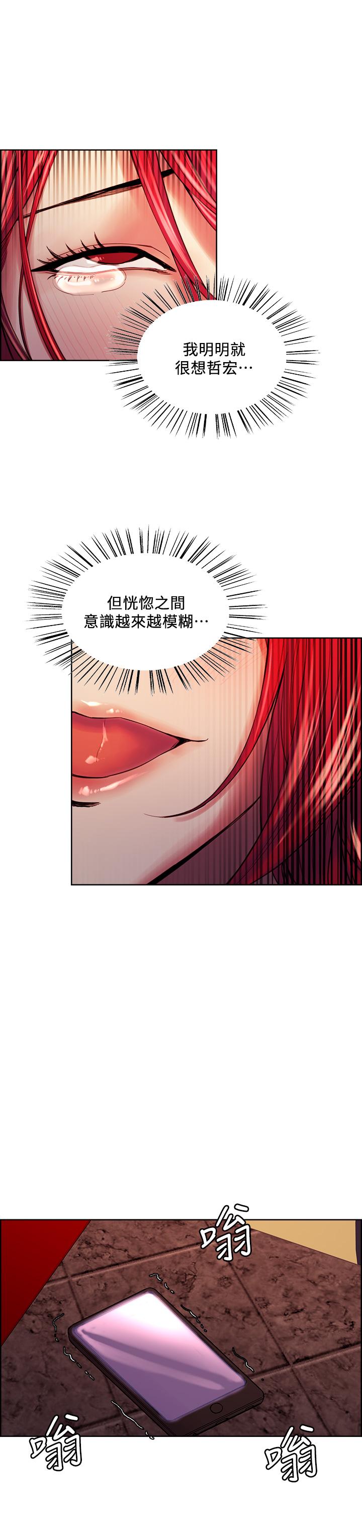 第73话-口嫌体正直的香慈 - 第15.jpg页
