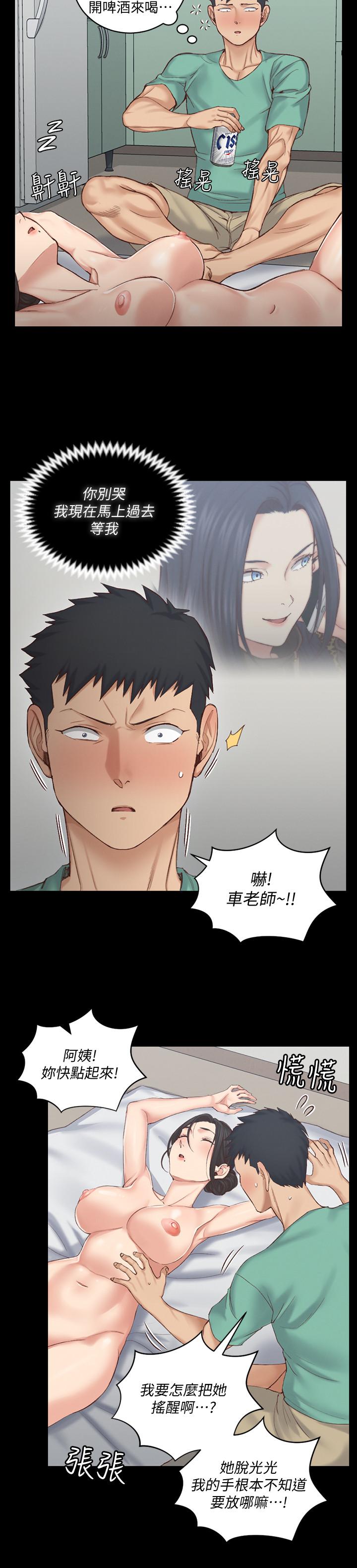 第126話-激戰時來訪的客人 - 第9.jpg页