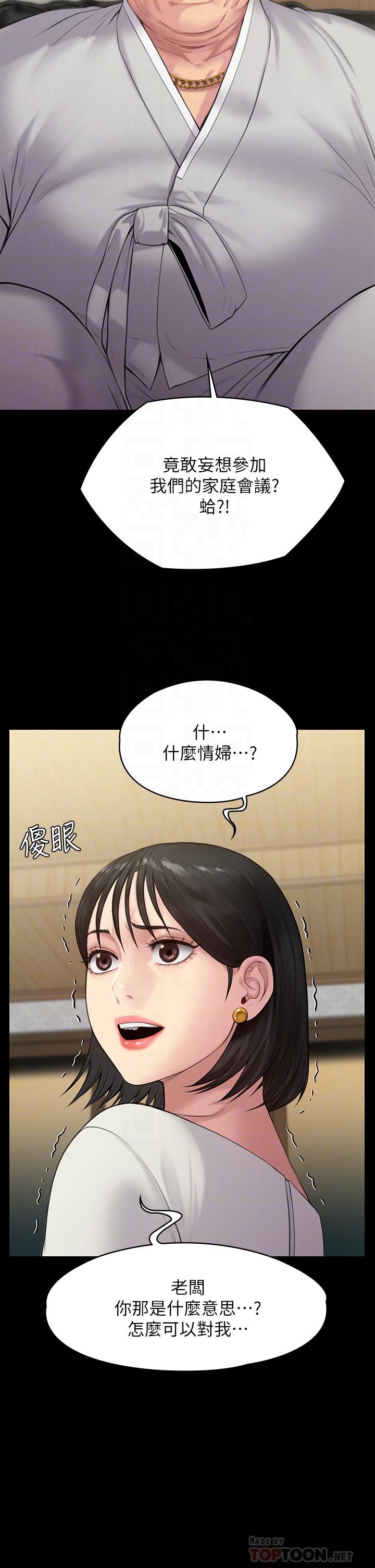 第238話-憤怒青年的狂暴性愛 - 第15.jpg页
