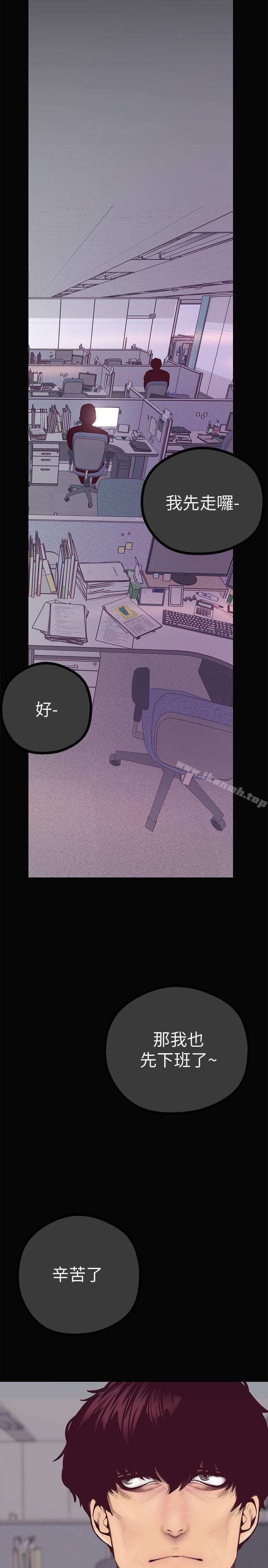 第7話 - 臣服於我吧 - 第20.jpg页