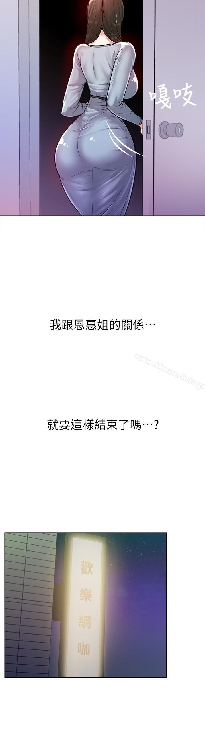 第8话-去要求恩惠姐跟我上床吧 - 第13.jpg页