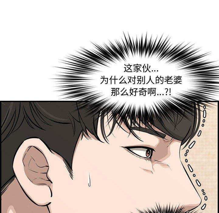 第 20 话 - 第94.jpg页