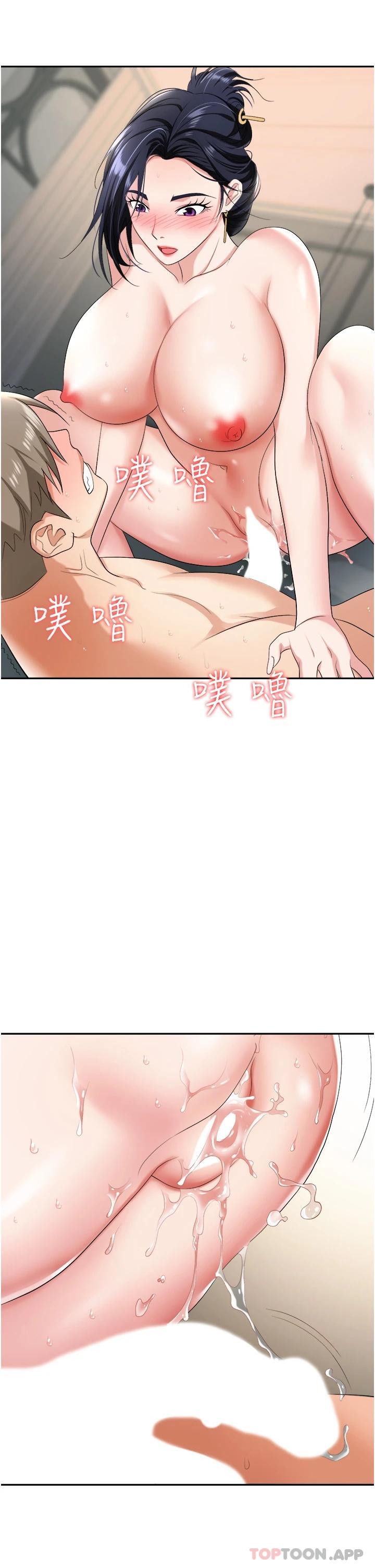 第17话-妳今天特别美味… - 第33.jpg页