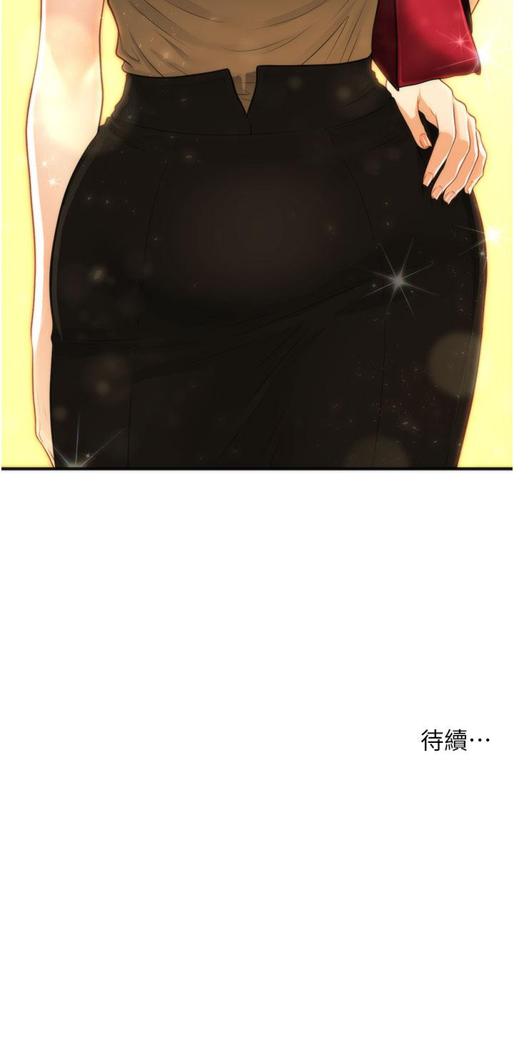 第99話-你在等我嗎 - 第37.jpg页