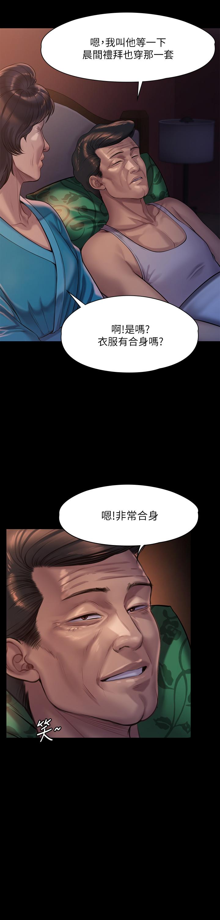 第205話-意想不到的變數 - 第26.jpg页
