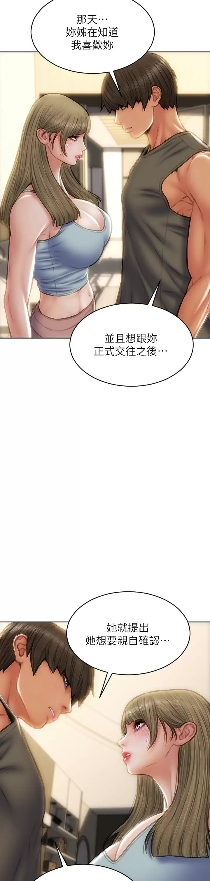 第55话-让美静变淫荡的方法 - 第25.jpg页