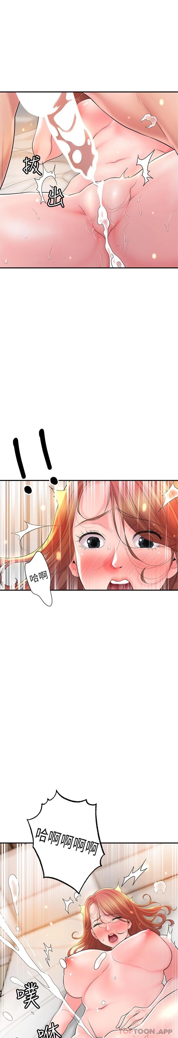 第70话-猛喷水的绝顶高潮 - 第20.jpg页