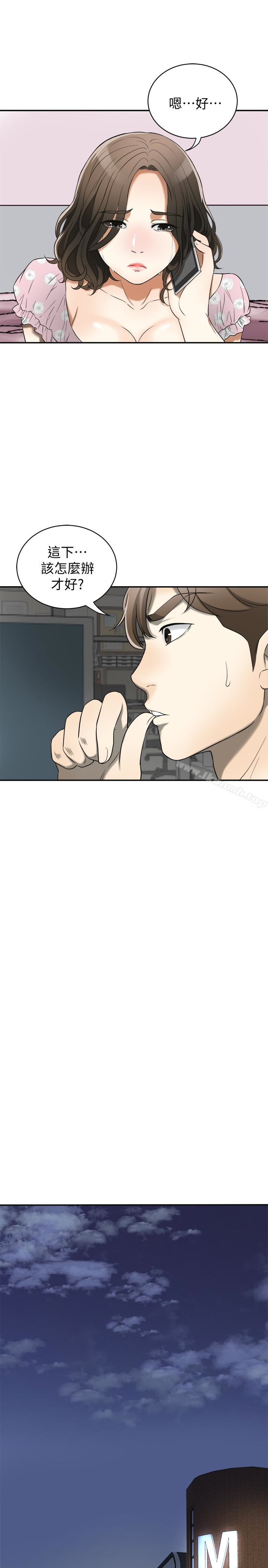 第29话-迎向她们的危机 - 第14.jpg页