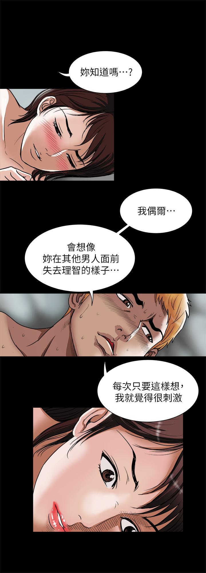 第54話(第2季)-我會想像你出軌的樣子 - 第26.jpg页