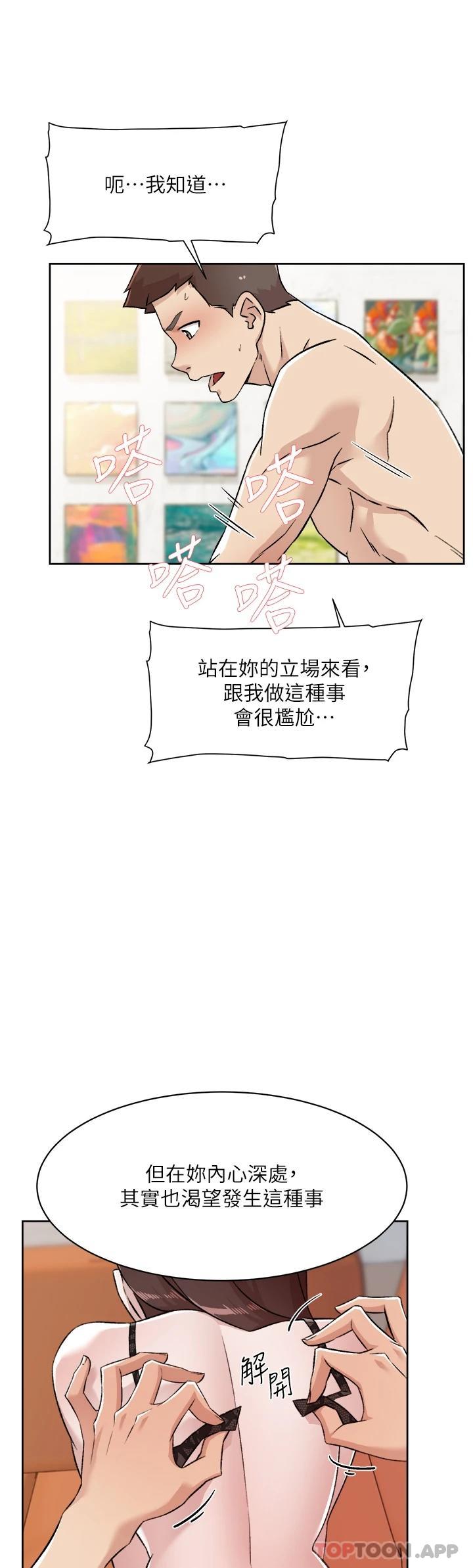 第100话-在妳体内射满满 - 第7.jpg页