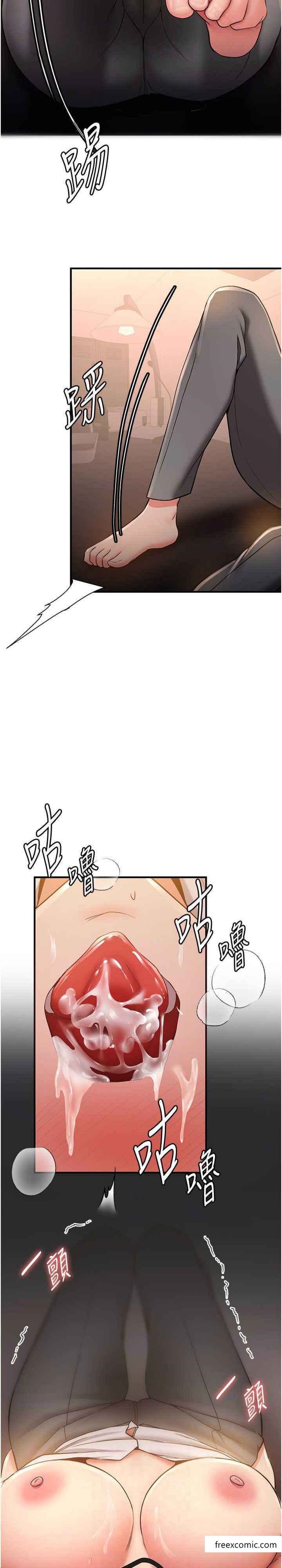 第24话-用下面吃更爽对吧？ - 第21.jpg页