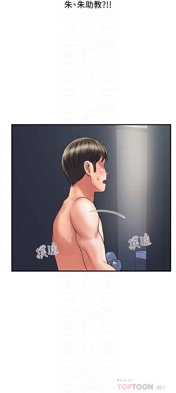 第28话-学妹成熟的肉体 - 第18.jpg页