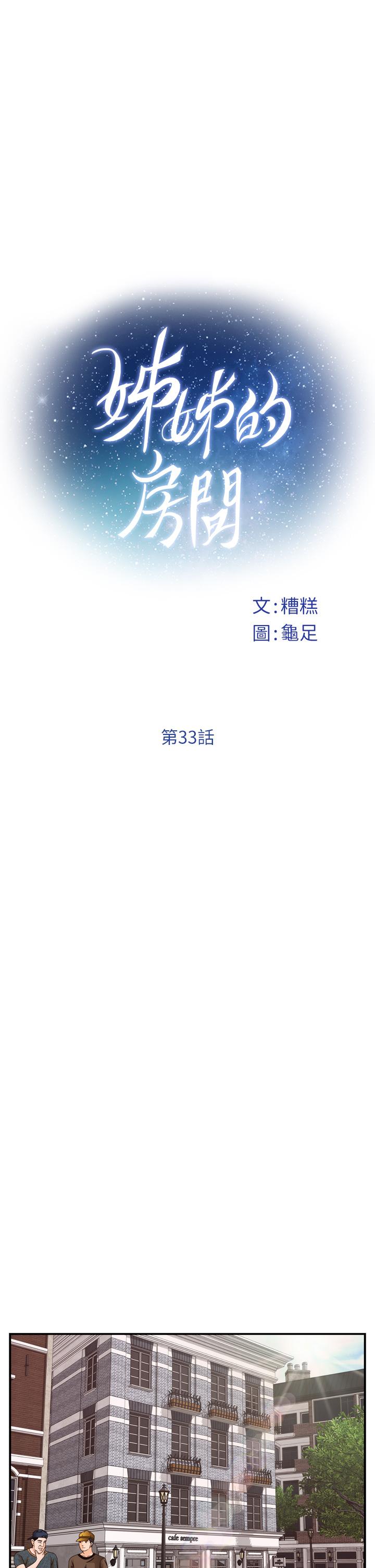 第33話-咖啡廳廁所的刺激性愛 - 第1.jpg页