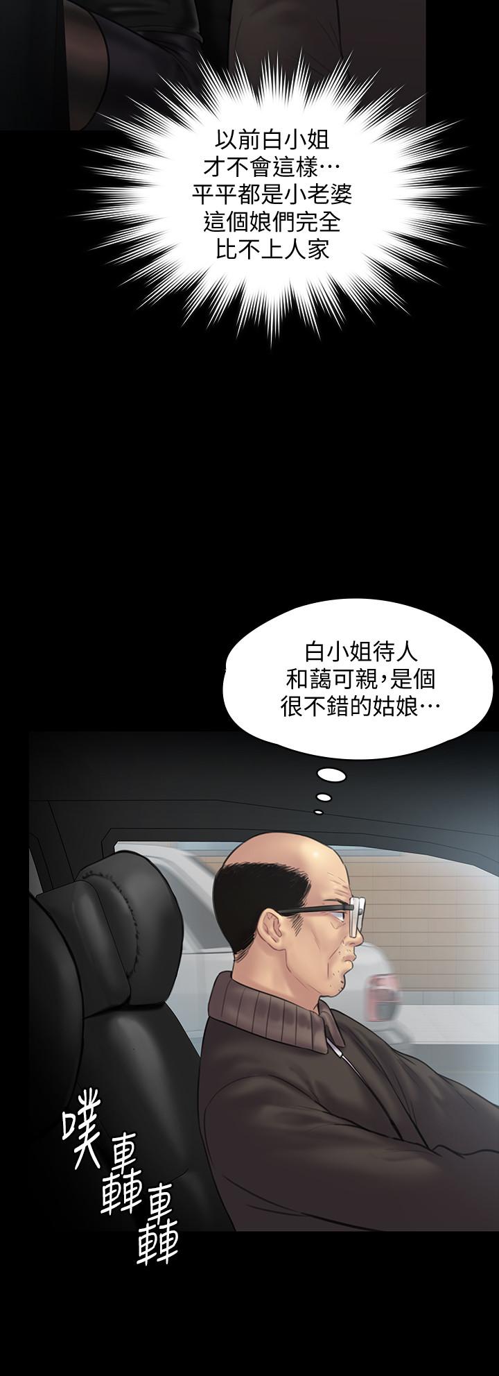 第134話-劉學英的異常預兆 - 第25.jpg页