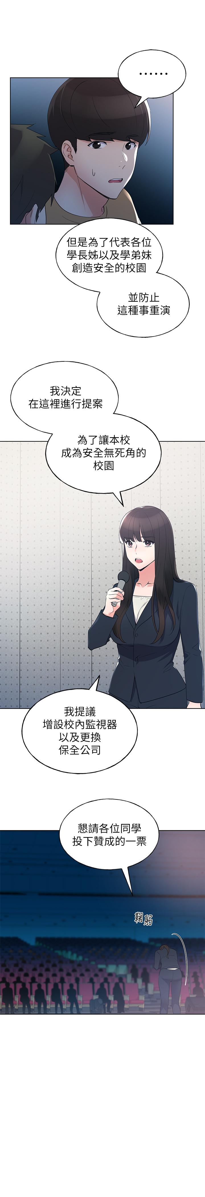 第98話-羅教授的意外訪客 - 第7.jpg页