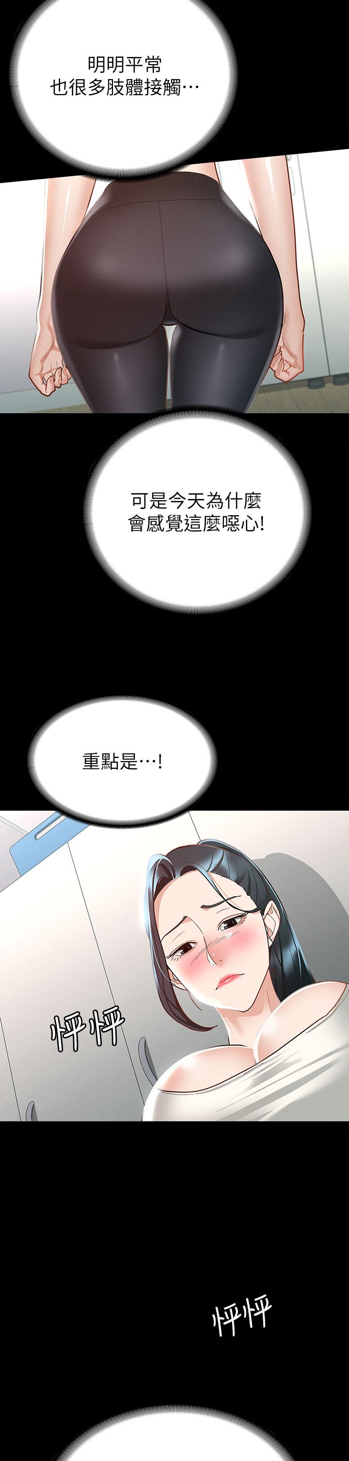 第20話-健身教練的親密接觸 - 第29.jpg页