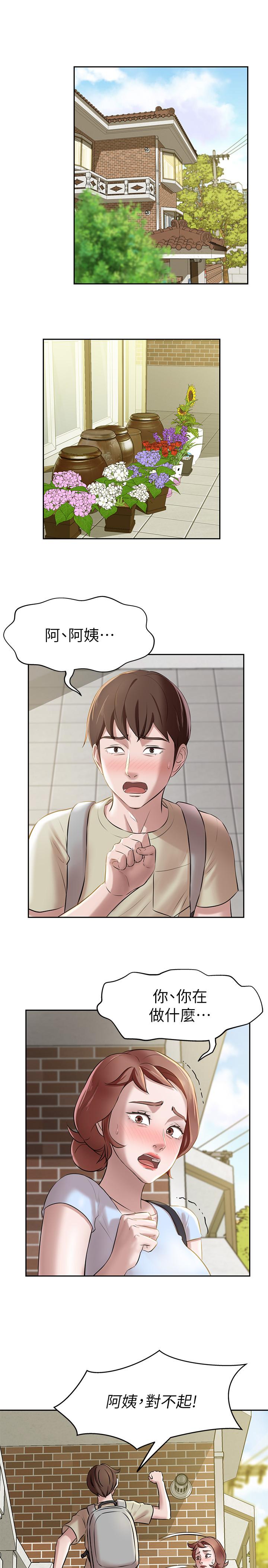 第9話-跟我做最後一次吧 - 第3.jpg页