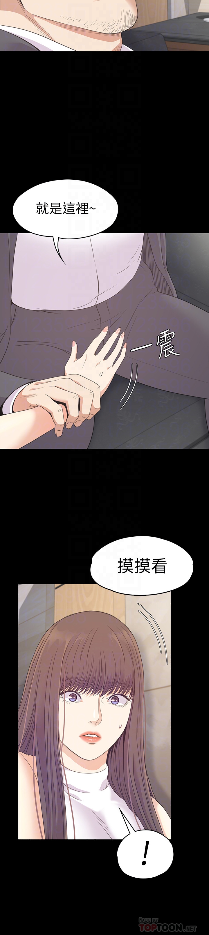 第72话-洪會長的VIP客戶 - 第7.jpg页