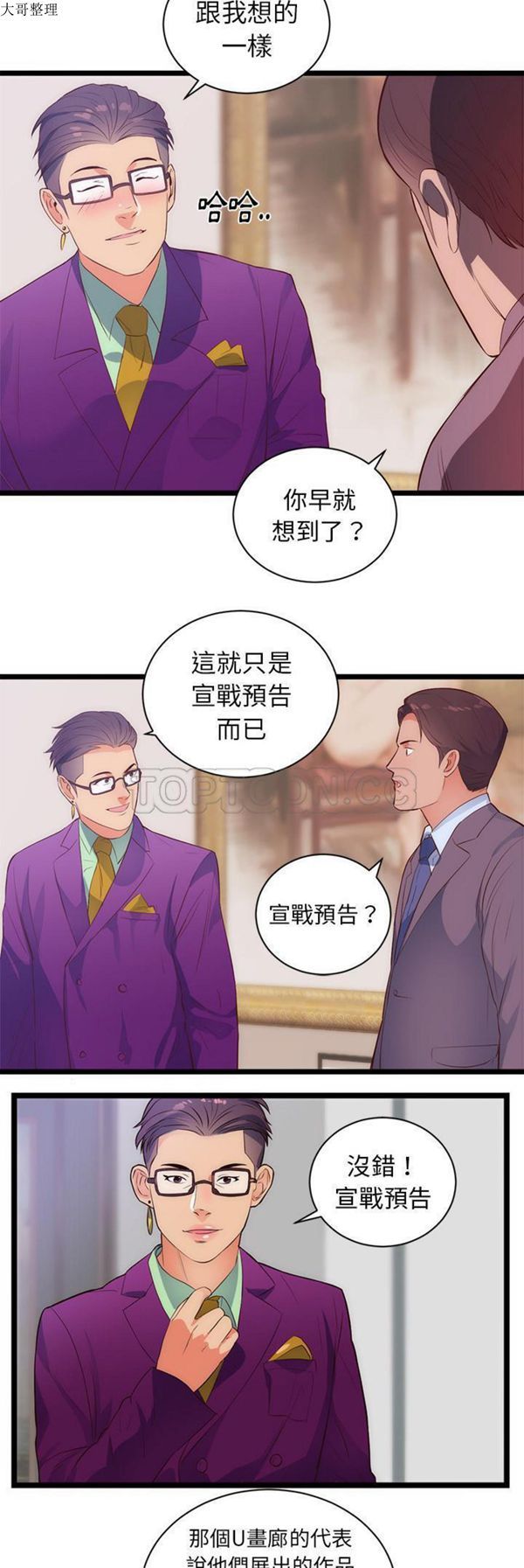 第 31 话 - 第14.jpg页