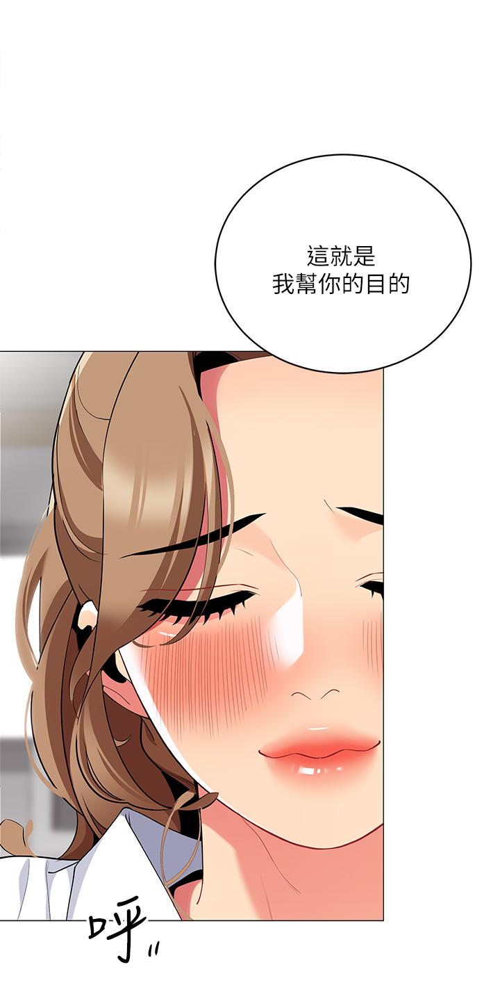 第24話-老公，直接進來吧 - 第1.jpg页