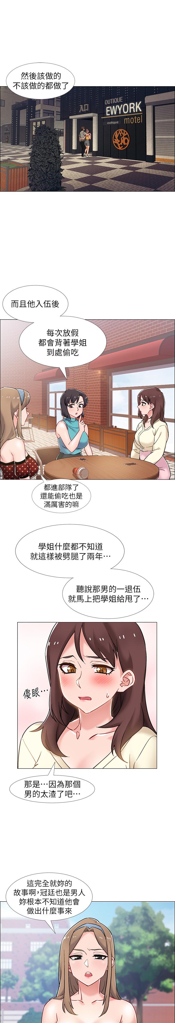 第12話-我幫你弄出來 - 第28.jpg页