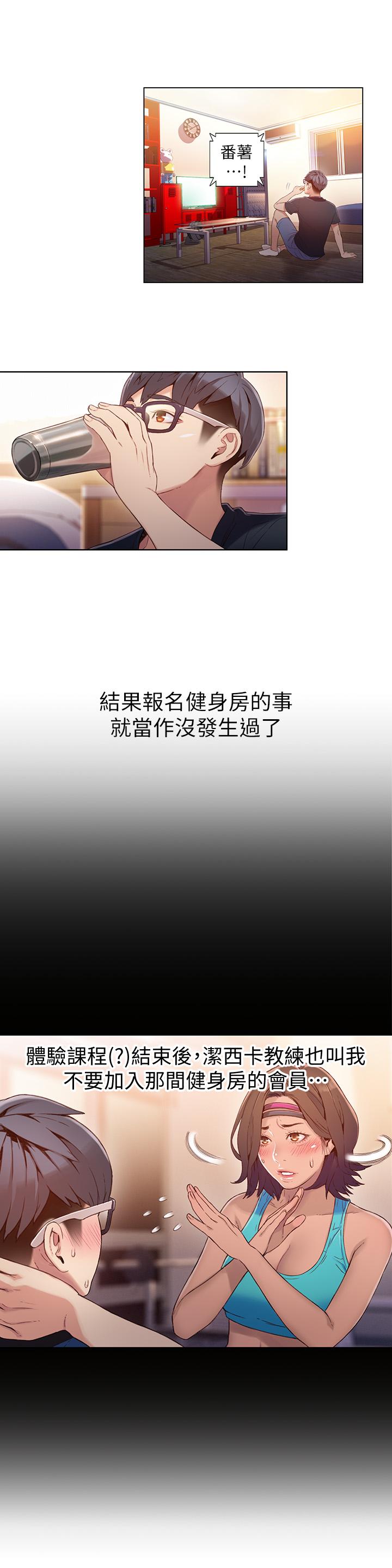 第38話-暴走的能力 - 第2.jpg页