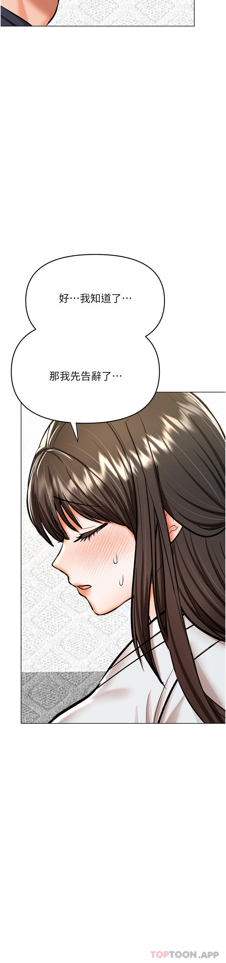 第55话-填满我吧，夫君！ - 第39.jpg页