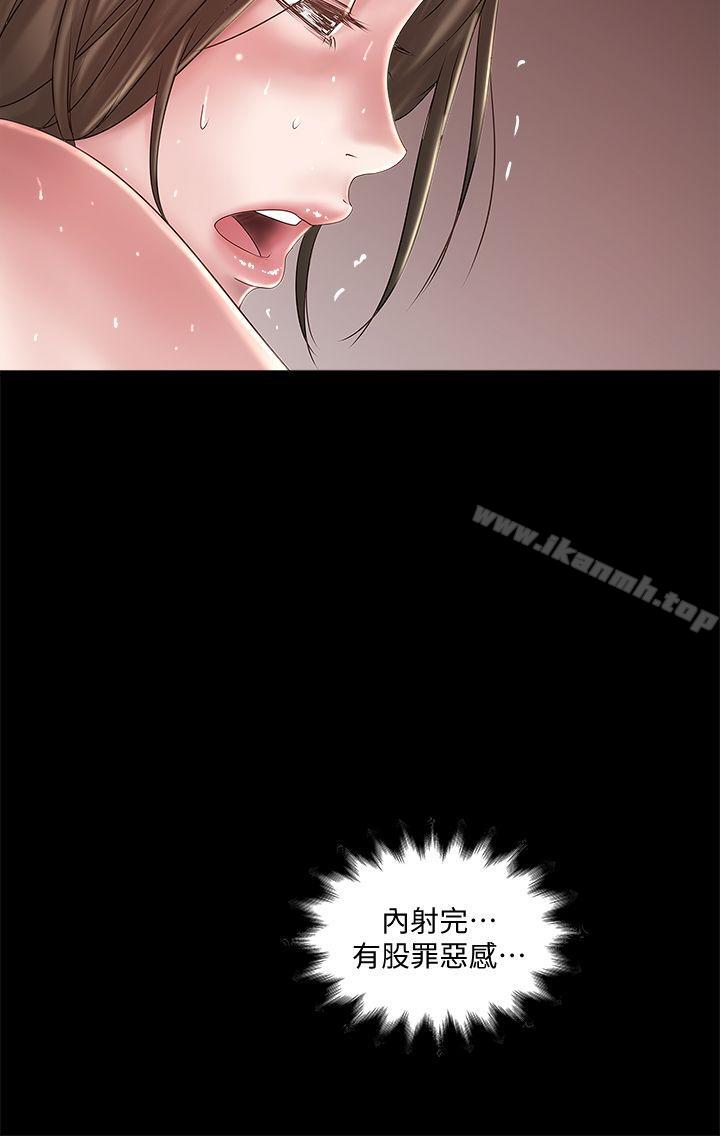 第13话-初希也有感觉吗? - 第2.jpg页