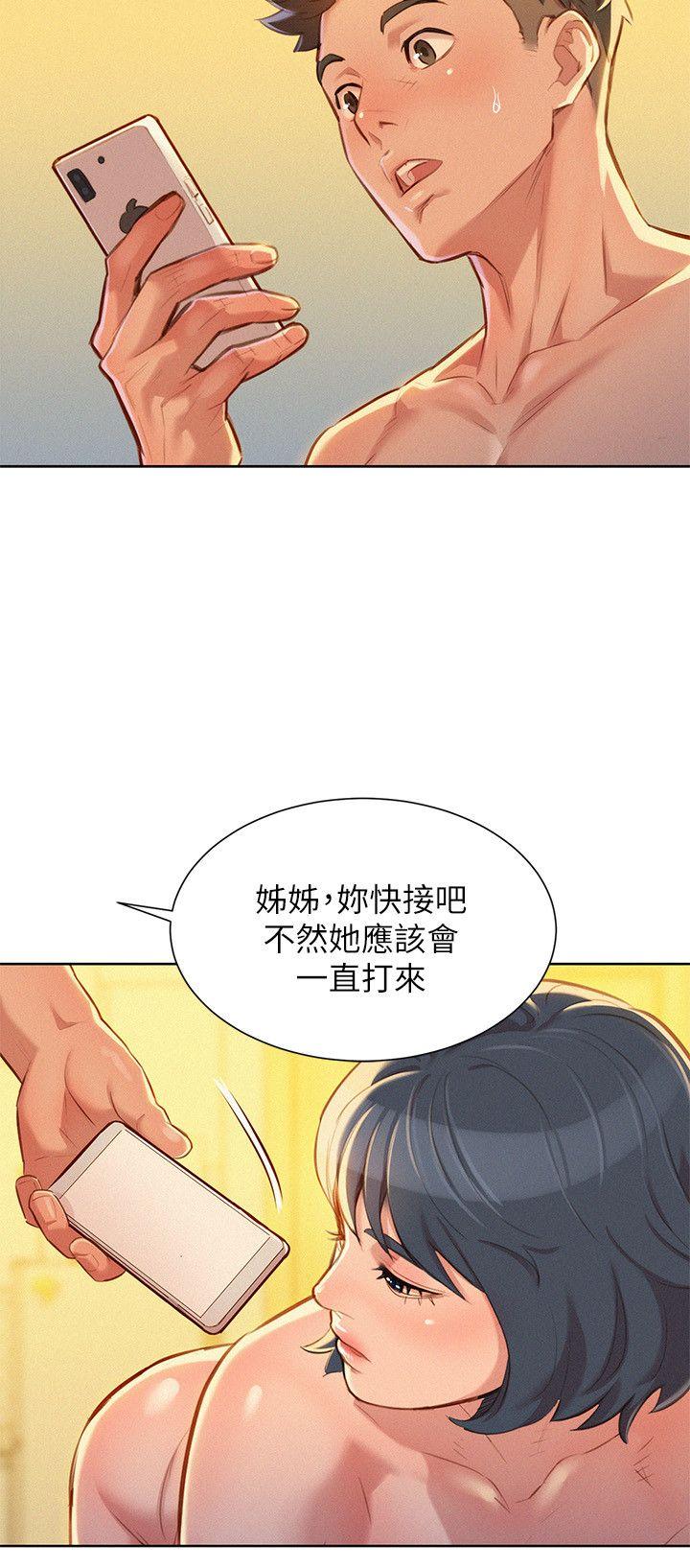 第48话-我是故意逗妳的 - 第23.jpg页