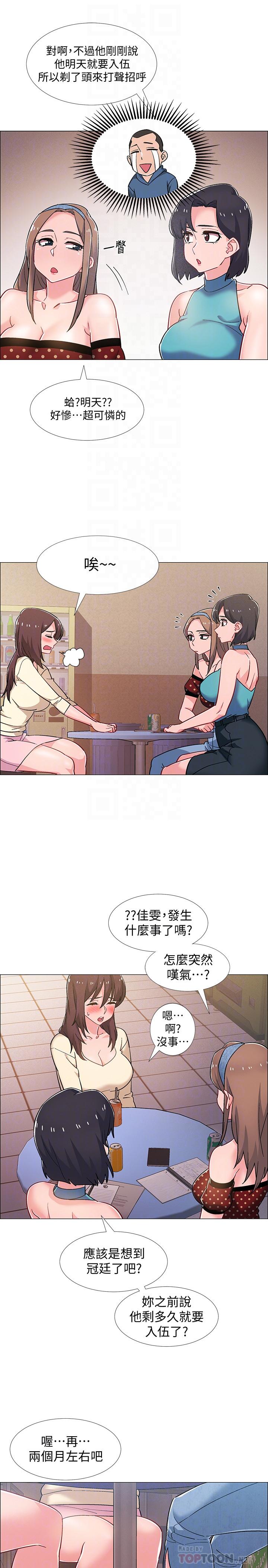 第29話-佳晴與佳靜各自的打算 - 第18.jpg页