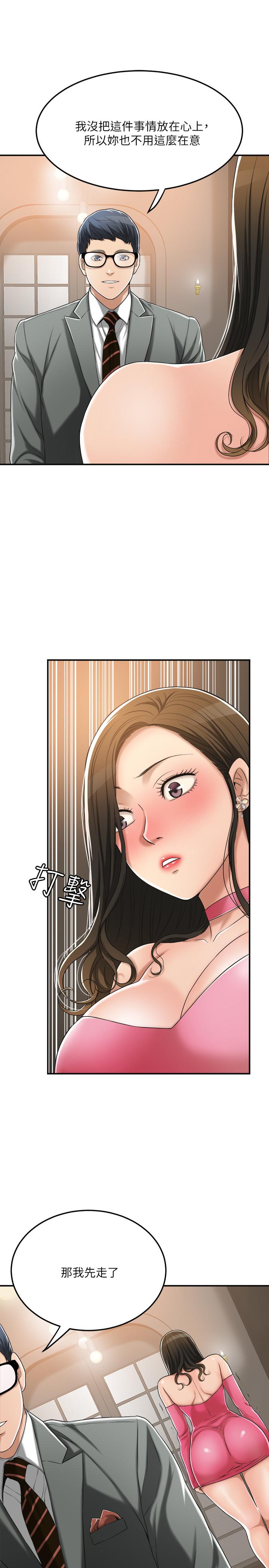 第32話-無止盡的嫉妒 - 第19.jpg页