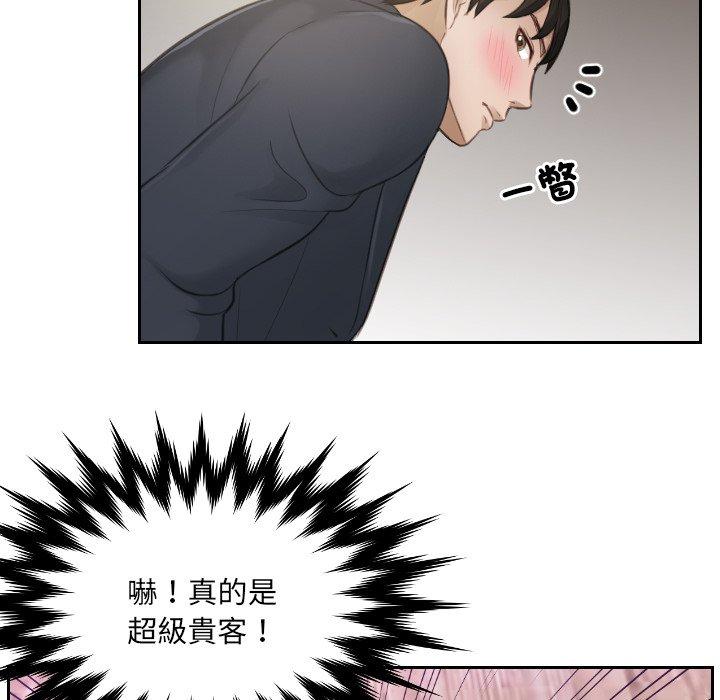 第2话 - 第24.jpg页