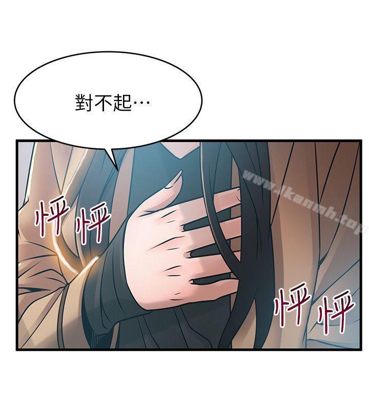 第41話-交易成立? - 第4.jpg页