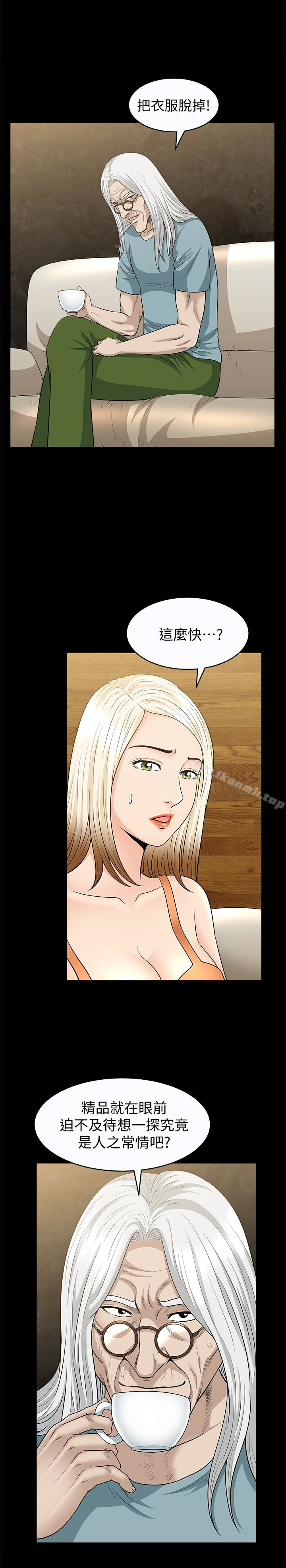 第25话-愿望成真的方法 - 第22.jpg页